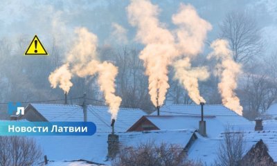 Загрязнение воздуха в Латвии выросло в разы: эксперты предупреждают о рисках.