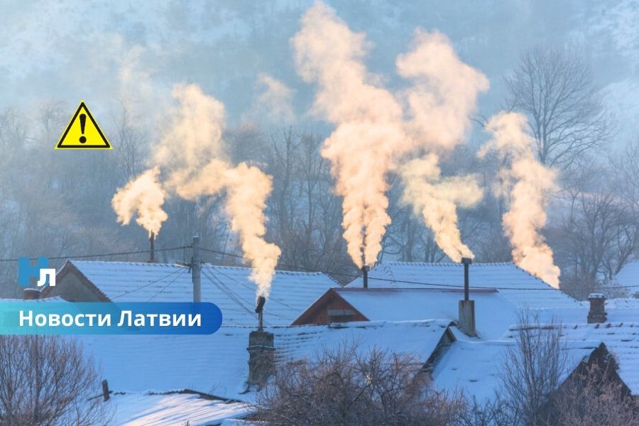 Загрязнение воздуха в Латвии выросло в разы: эксперты предупреждают о рисках.