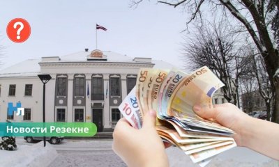 Резекне: Минфин требует пересмотра расходов и предупреждает о финансовых рисках.