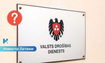 Политологи требуют прозрачности: СГБ должна объяснять отказ в допуске к государственной тайне.