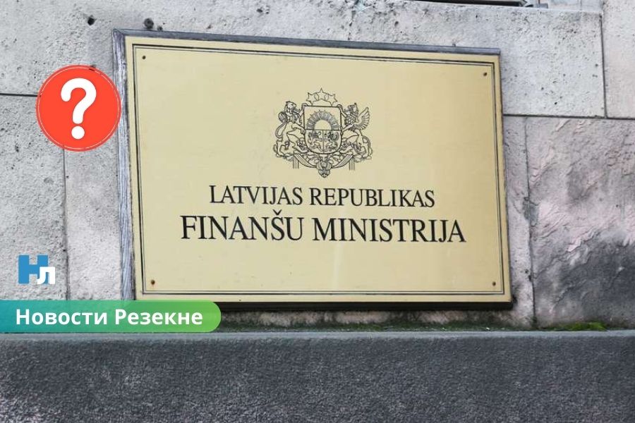 Минфин опроверг заявления Барташевича: что происходит с бюджетом Резекне и процессом финансовой стабилизации?