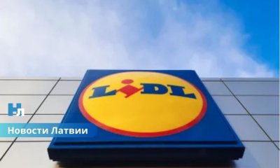 Lidl запускает в Латвии Lidl Pay: теперь скидки и бесконтактная оплата — в одном касании.