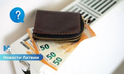 🔥 Почему отопление в Латвии стоит по-разному: где платят больше и от чего зависит цена.