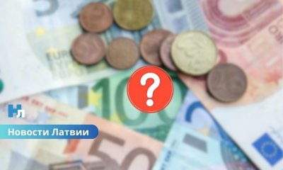 💶 Госдолг и проценты: какую цену Латвия платит за заимствования.