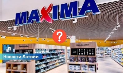 Совет по конкуренции заподозрил картель среди продуктовых сетей: Maxima дала комментарий.