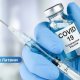 Латвия бесплатно передаст Украине более 51 тысячи доз вакцины от Covid-19.