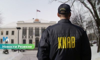 БПБК займётся ситуацией с имуществом жены мэра Резекне: возможен конфликт интересов.