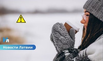 Солнце и холод: какой будет погода в Латвии во вторник.