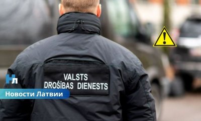 ⚠️ СГБ предупреждает: успехи России на международной арене могут усилить агрессию ее сторонников в Латвии.