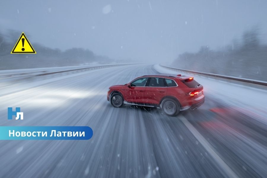 Снег и гололёд осложнили движение по всей Латвии: водителей предупреждают о сложных условиях на дорогах.