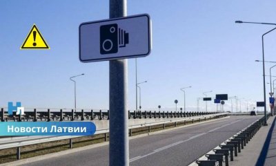 В Латвии запускают новые участки контроля средней скорости: где начнут фиксировать нарушения.