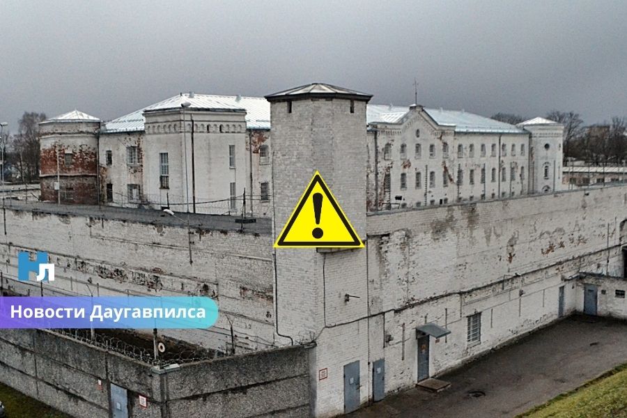 Пожар в Даугавгривской тюрьме: ночью вводили режим чрезвычайной ситуации.