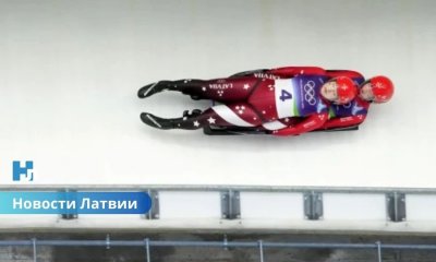 Латвийские саночники в шаге от медалей Олимпиады: двойки заняли 4-е и 5-е места.