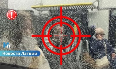 Тревожные события в Риге: выстрелы по людям и поезду проверяет полиция.