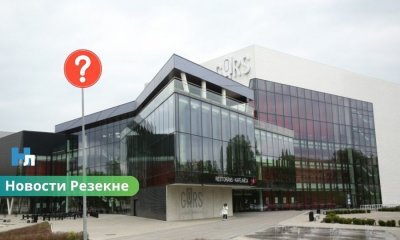 🎭 Сейм дал ход закону о “Gors”: управление концертным залом в Резекне может измениться.