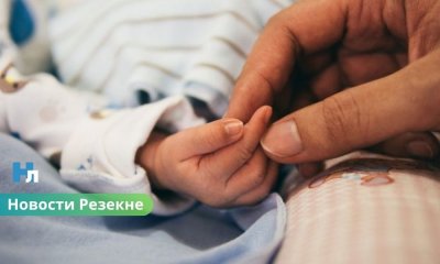 👶 В Резекне вернули пособие для новорожденных: кто и сколько сможет получить.