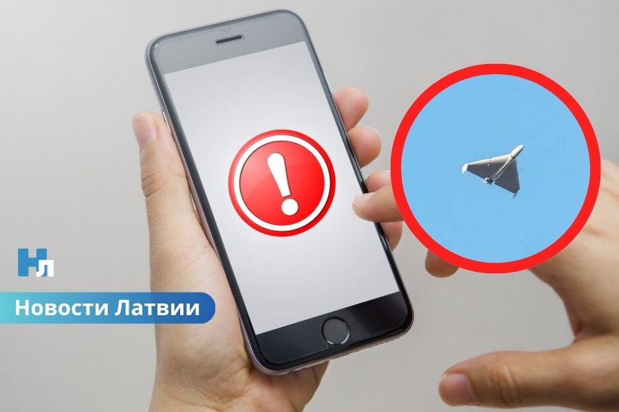 🚨 Дрон в Латгалии: почему жители не получили экстренное оповещение - жители задают вопросы.