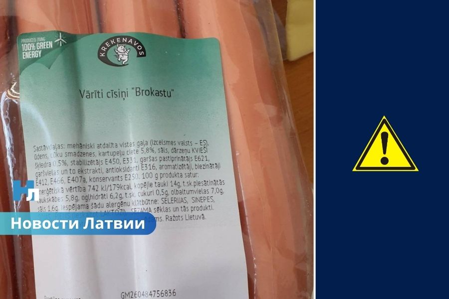 ⚠️ Опасная находка: в сосисках из Mere выявлены бактерии, способные вызвать тяжелое заболевание.
