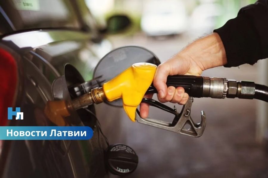 ⛽ «Поддержка или расчет?» Сейм снижает акциз на топливо, но оппозиция говорит о сверхприбыли государства.