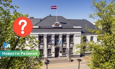🏛️ Политическая пауза в Резекне: город остается без избранного мэра — решение отложено.