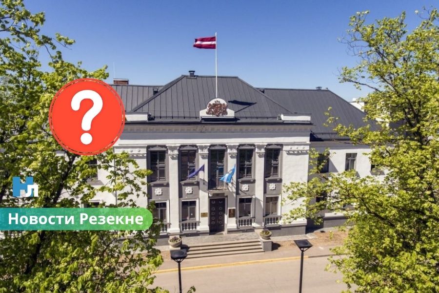 🏛️ Политическая пауза в Резекне: город остается без избранного мэра — решение отложено.