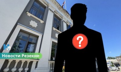 Политическая неопределенность в Резекне: думе до 10 апреля нужно избрать мэра.