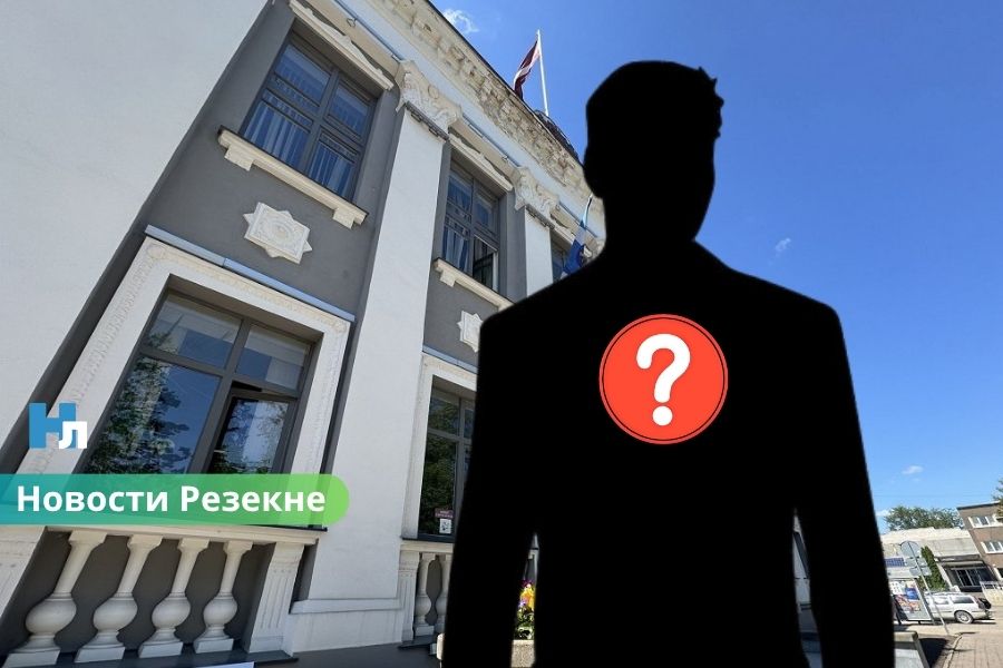 Политическая неопределенность в Резекне: думе до 10 апреля нужно избрать мэра.