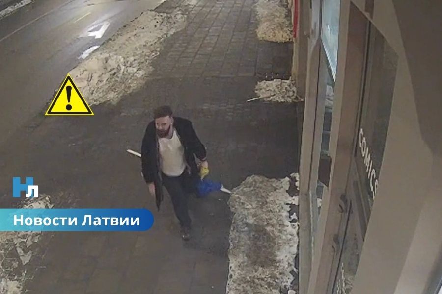 🚨 В Риге разыскивают мужчину, сорвавшего флаг Украины — полиция опубликовала видео.