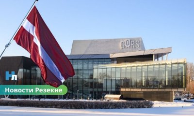 🎼 Государство может войти в управление концертного зала Gors: правительство направило законопроект в Сейм.