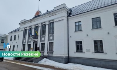 В Резекненской думе создана новая должность заместителя руководителя Центральной администрации.