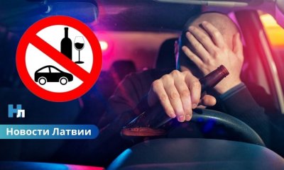 Пасха на дорогах Латвии: число пьяных водителей выросло — тревожная статистика полиции.
