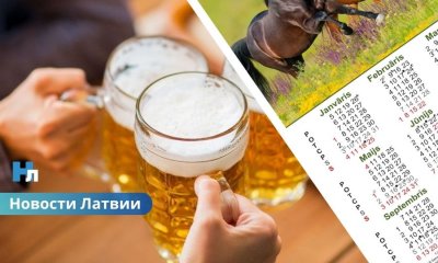 Четыре выходных подряд: май подарит жителям Латвии долгожданный мини-отпуск.
