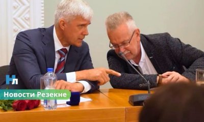 Мэром Резекне стал Янис Тутинс.
