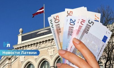 Новости Латвии. Новости Латвии