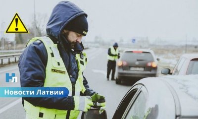 Массовые проверки на дорогах Латвии: водителей ждёт «охота на скорость» в рамках акции Roadpol.