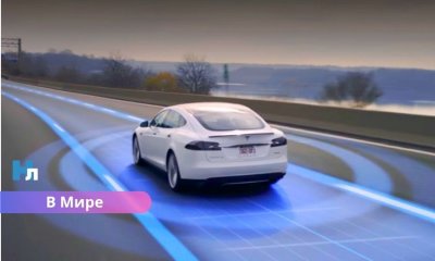 Tesla запускает автопилот в Европе: что умеет новая система FSD.
