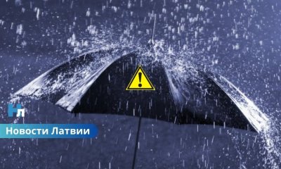 Две волны дождя накроют Латвию: синоптики предупреждают о тумане и резких перепадах температуры.