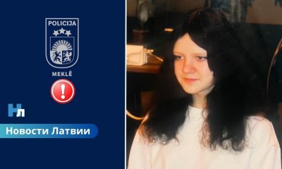 Пропала в Риге: полиция просит помощи в поисках 12-летней девушки