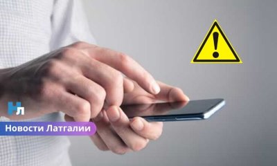 Жителей Лудзенского и Резекненского краёв предупредят по телефону: пройдёт тест системы оповещения.