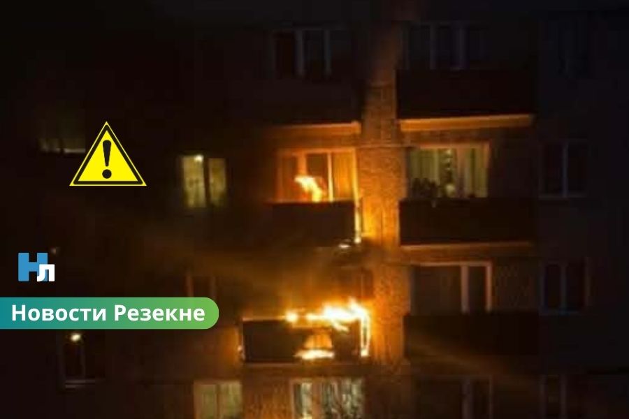 Пожар в Резекне: в жилом доме загорелись балконы, были эвакуированы люди.