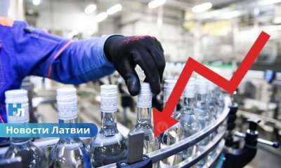 Алкогольная отрасль Латвии просела: минус 40% за два месяца.
