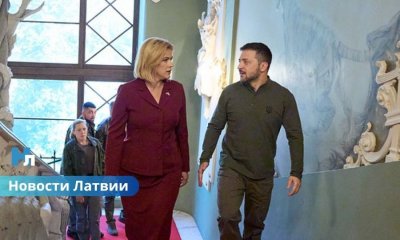ЕС одобрил кредит Украине на 90 млрд евро: Латвия сыграла важную роль.