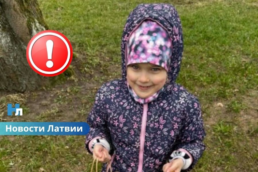 Срочно: в Южно-Курземском крае пропала 7-летняя девочка — объявлен поиск.