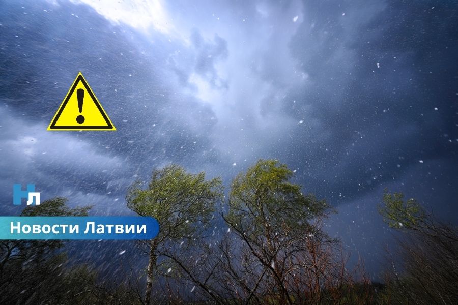 С воскресенья — резкое похолодание: Латвию накроет буря.