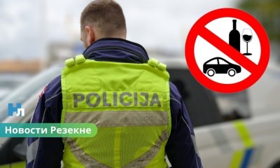 Пьяный водитель в Резекне с 2,71 промилле пытался откупиться от полиции: предложил взятку в 400 евро