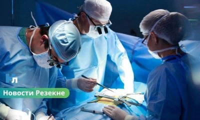 Хирургические операции в Резекне: какие услуги доступны жителям в городской больнице.