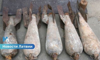 В Риге во дворе школы обнаружили снаряды времен Второй мировой войны: проведена срочная эвакуация.
