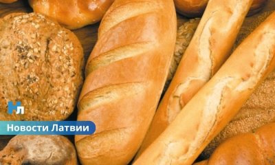 Рынок хлеба в Латвии сокращается: производить хлеб становится всё менее выгодно.