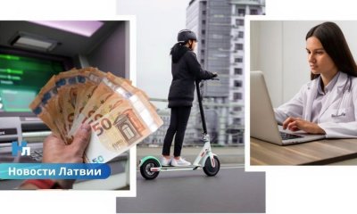 Что изменится в Латвии с мая 2026 года: новые штрафы, изменения для пациентов, банков и владельцев электровелосипедов.