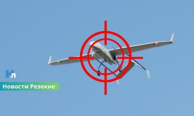 Почему над Резекне не сбили дроны: НВС объяснили решение риском для мирных жителей.